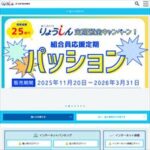 長崎三菱信用組合